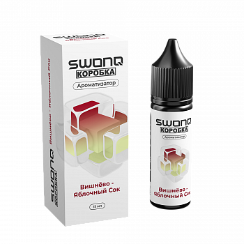 Ароматизатор SWONQ Classic Х Коробка CLUSTER "Вишнево-яблочный сок" 15мл (на 30мл)